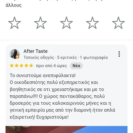 דירה The Aegean Balcony *